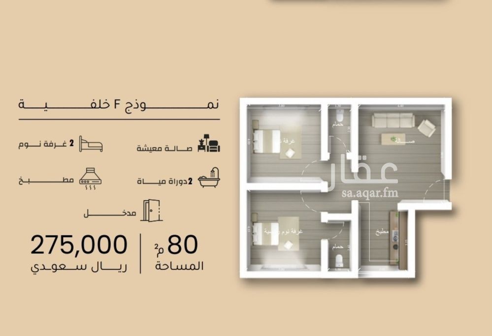 2 bedroom apartment in Mishrifah, Jeddah 8