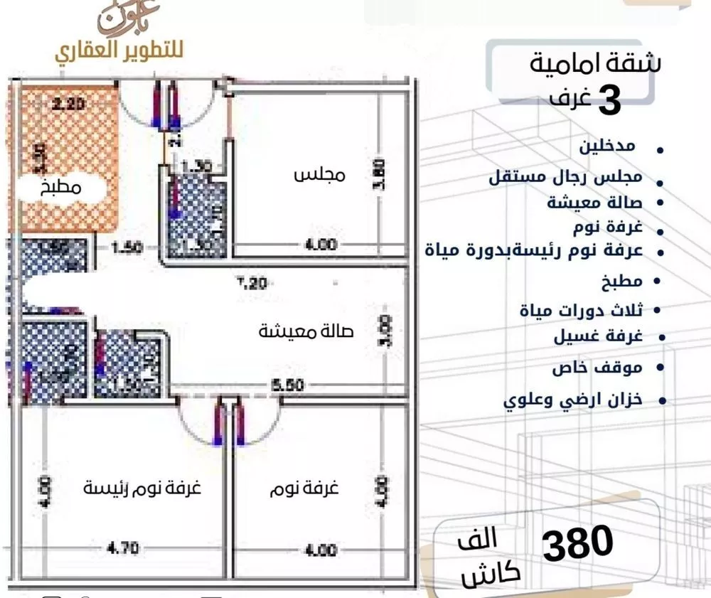 شقة 3 غرف في الصفا 3