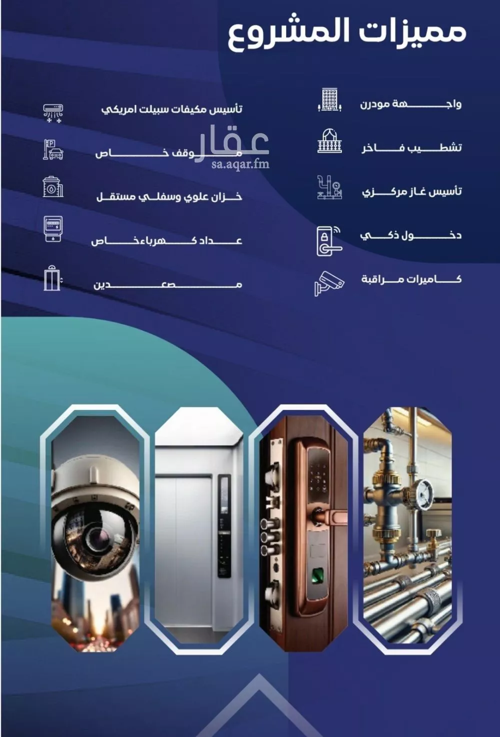 شقة 3 غرف في السلامة 4