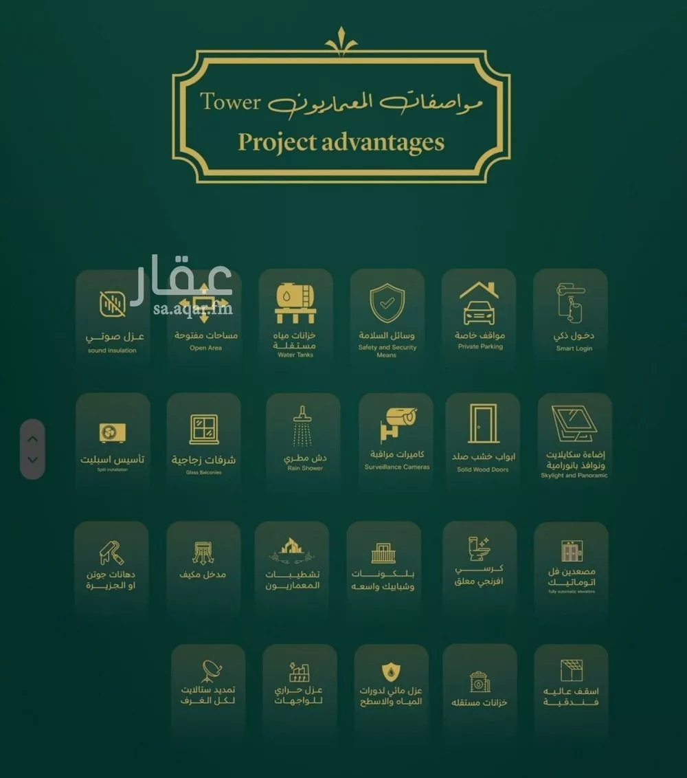 شقة 3 غرف في السلامة 4