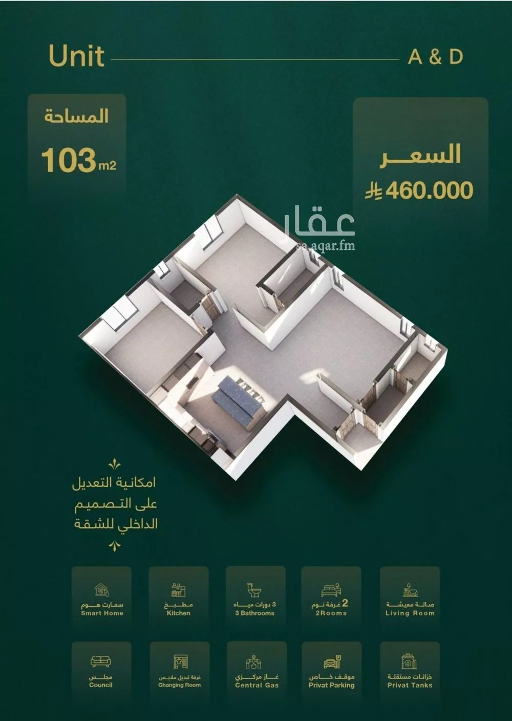 شقة 3 غرف في السلامة 5