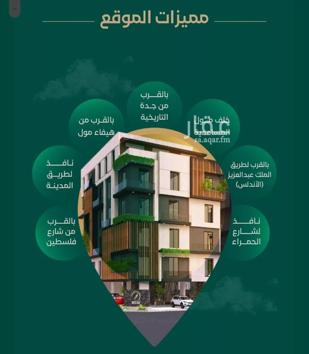 شقة 3 غرف في الحمراء 1