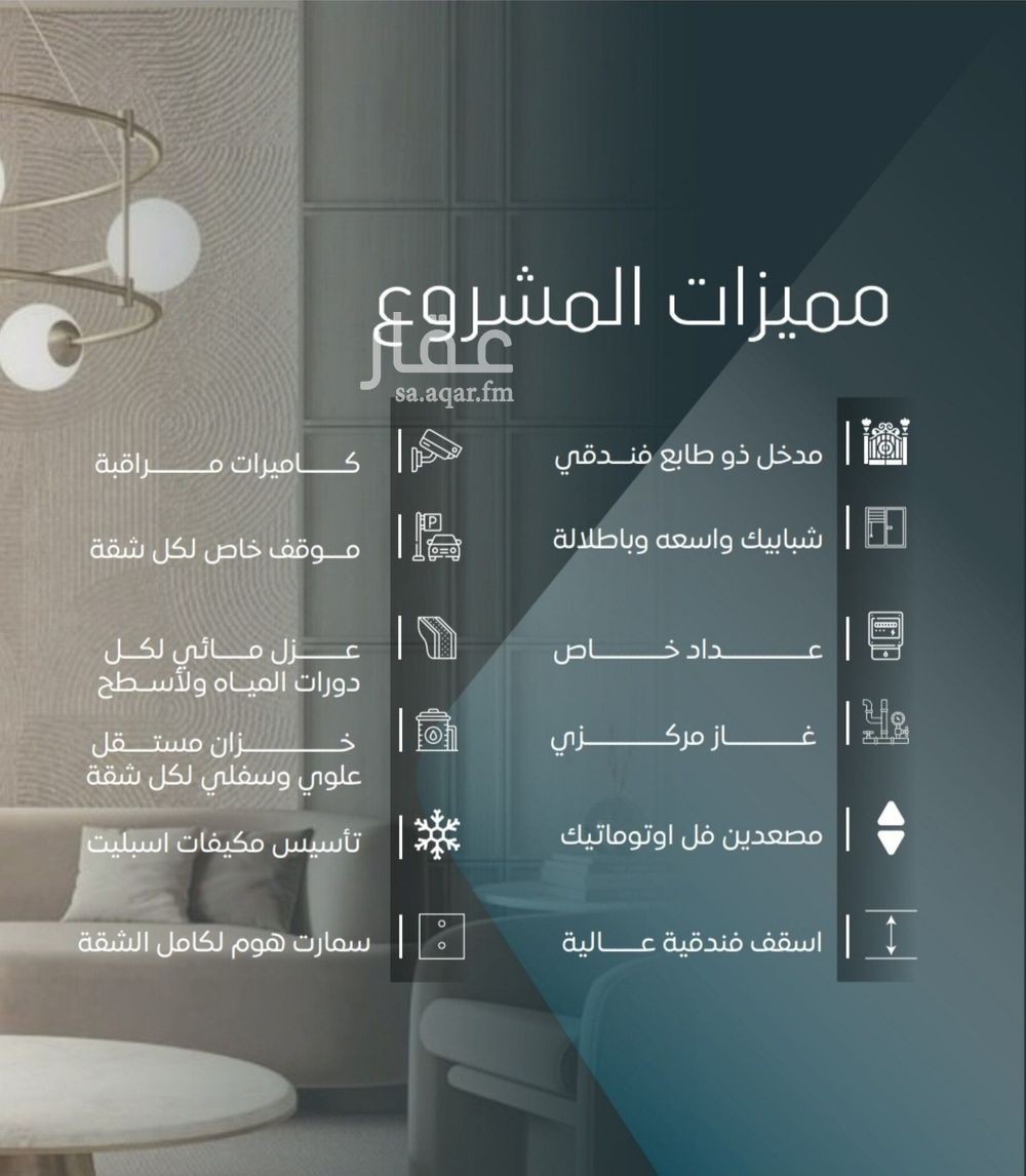 3 bedroom apartment in Al Wurud, Jeddah 6