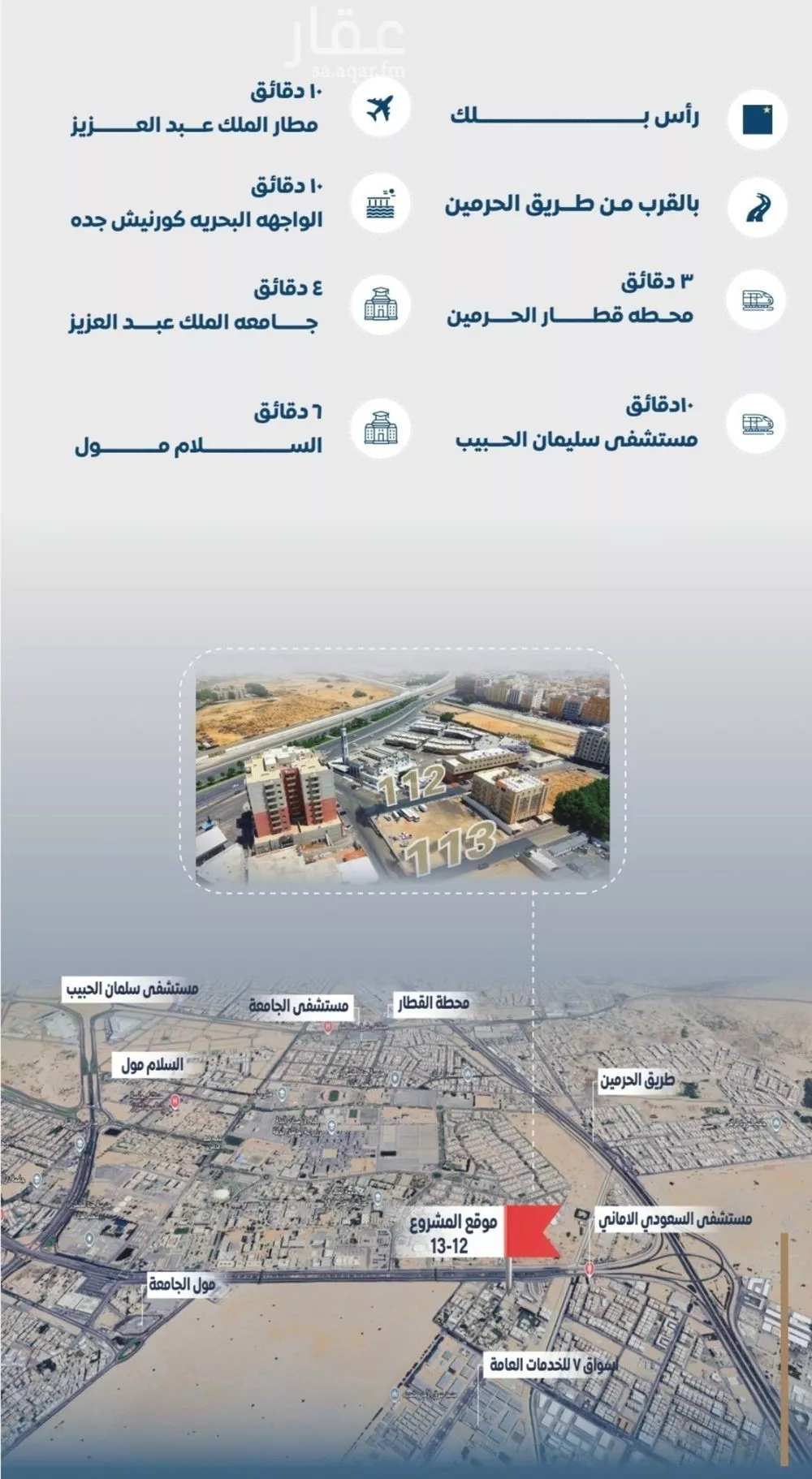 شقة 3 غرف في الجامعة 1