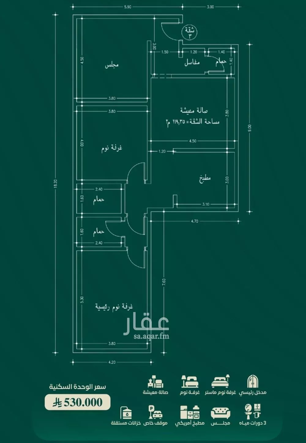 شقة 3 غرف في الحمراء 5