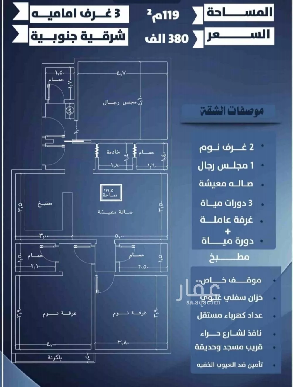 شقة 3 غرف في النزهة 1