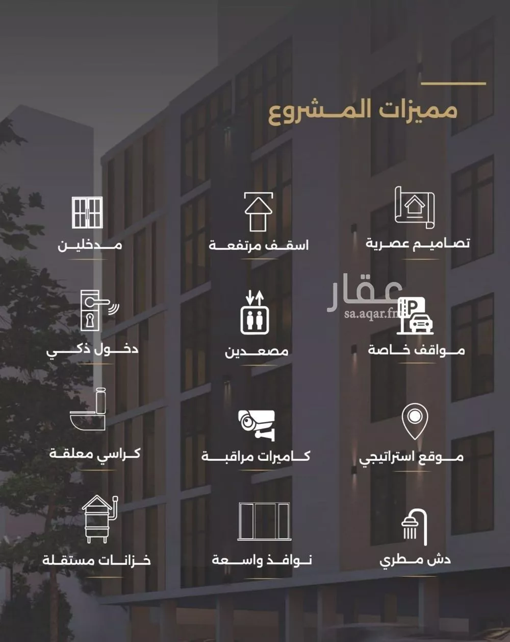 شقة 3 غرف في الصفا 5