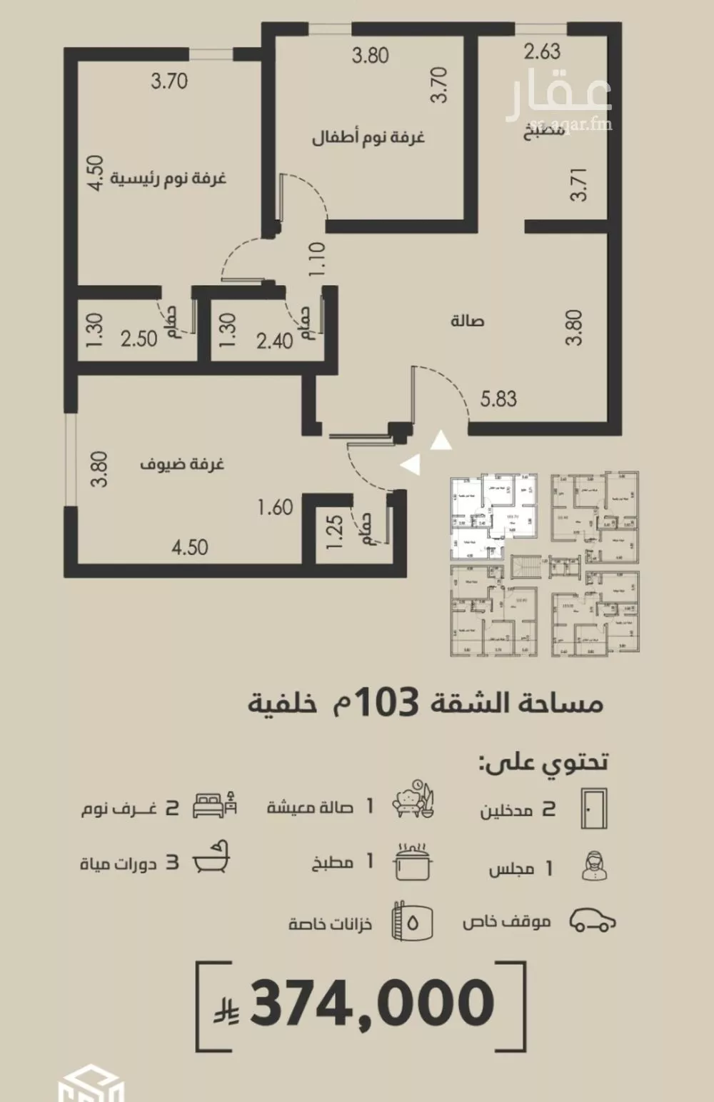شقة 3 غرف في الفيصلية 5
