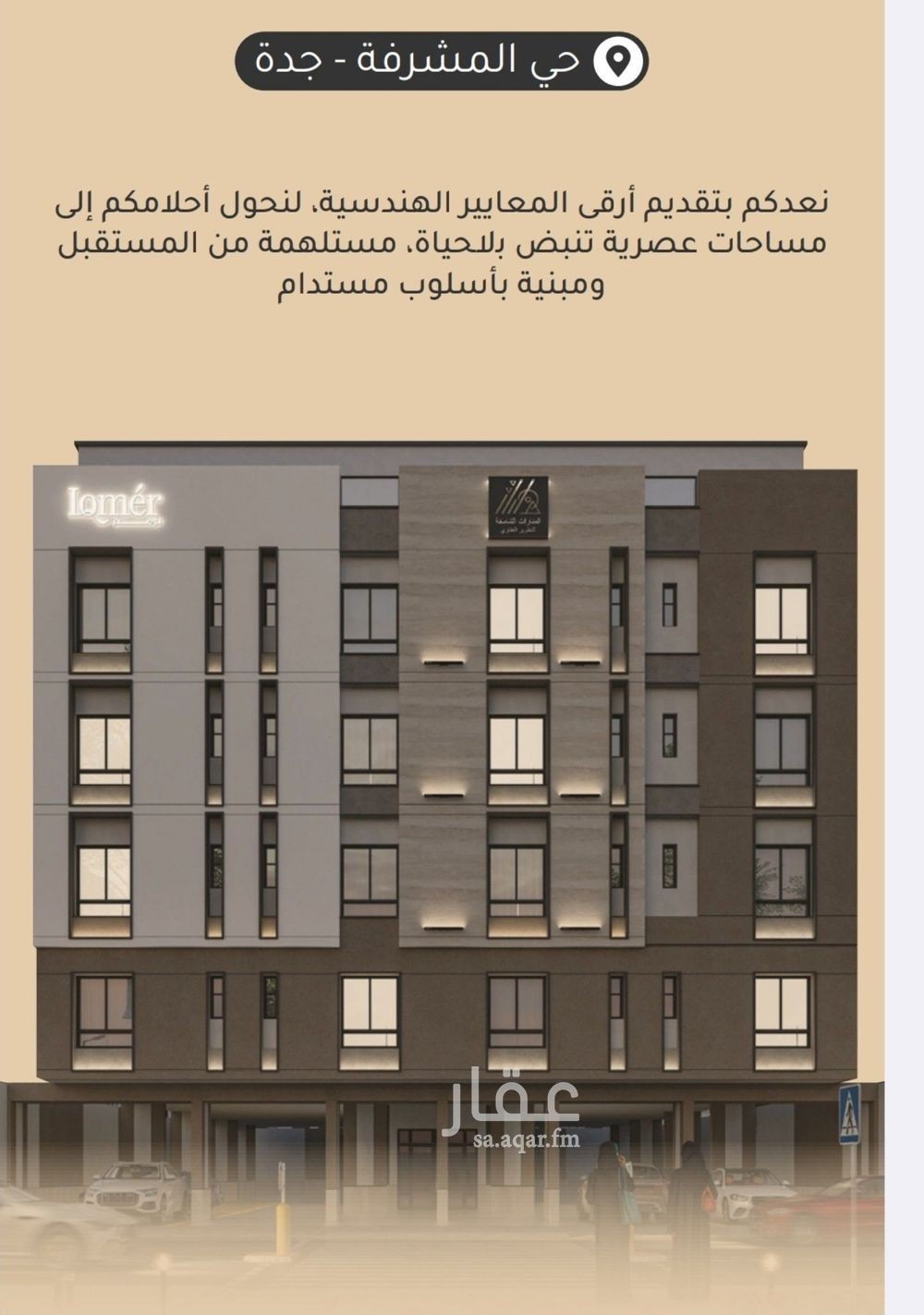 2 bedroom apartment in Mishrifah, Jeddah 7