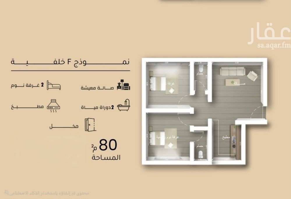 2 bedroom apartment in Mishrifah, Jeddah 9