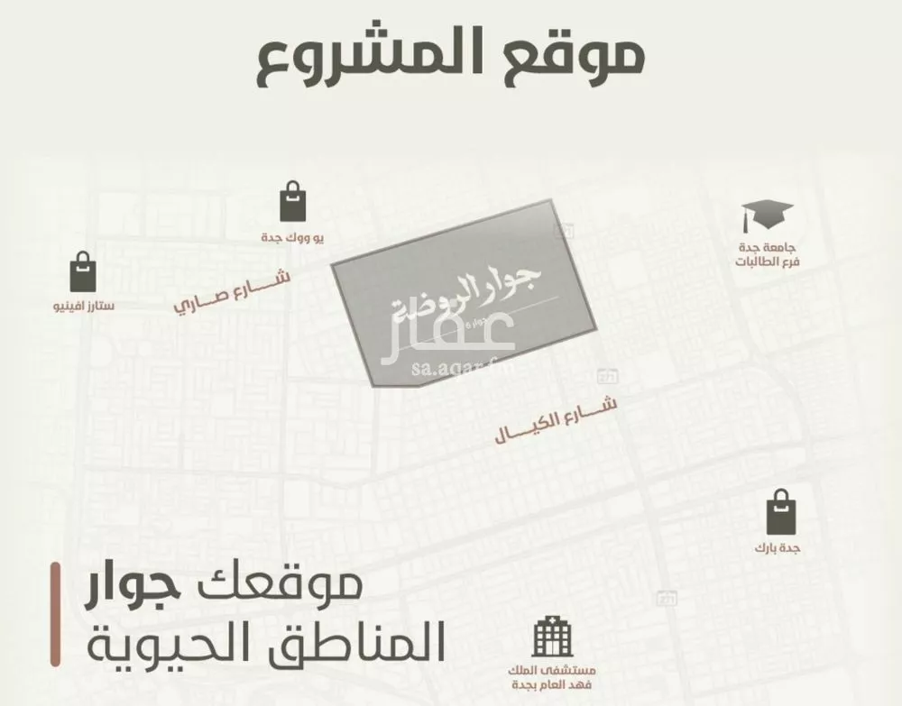 شقة 3 غرف في الروضة 4