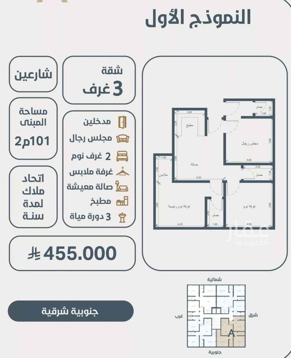 شقة 3 غرف في النعيم 3