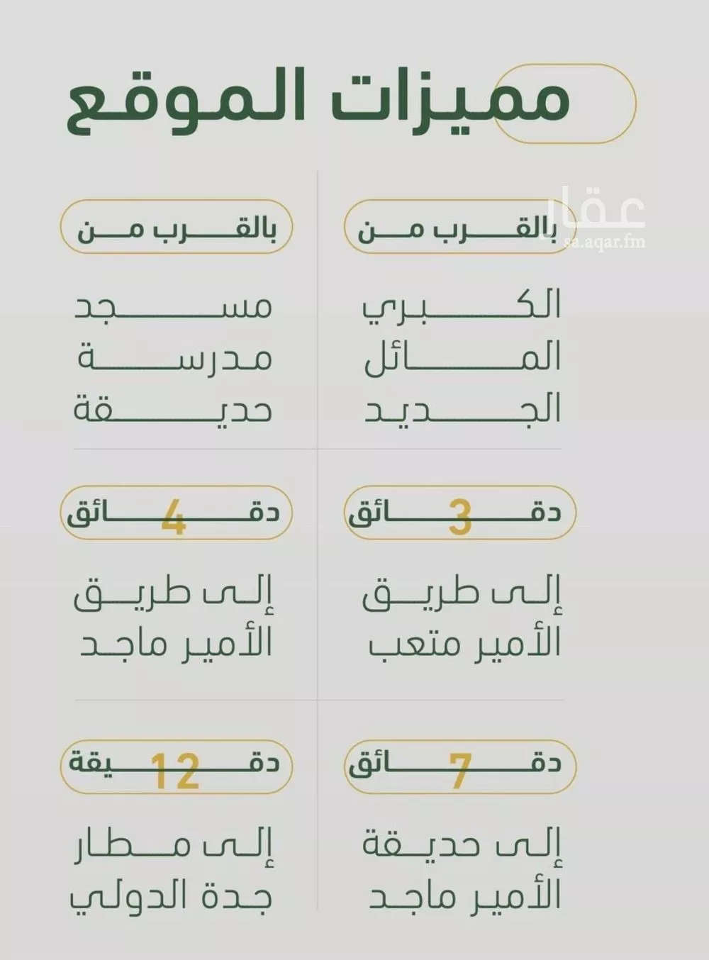 شقة 4 غرف في الصفا 2