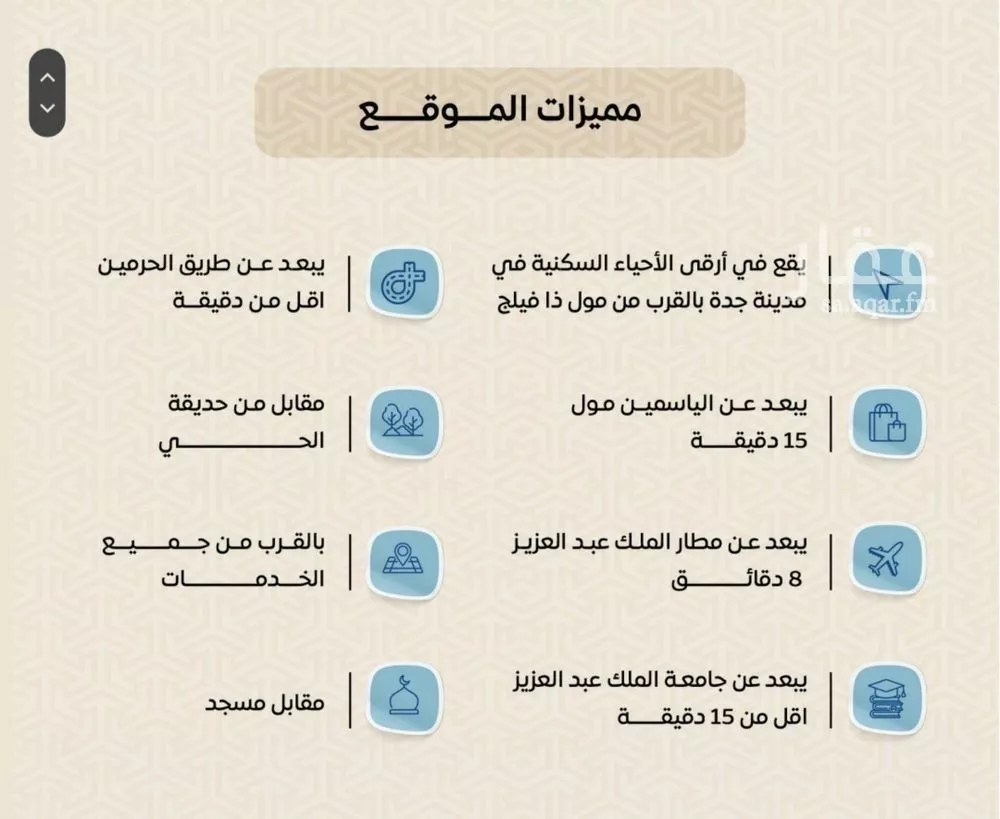 شقة 3 غرف في الريان 4