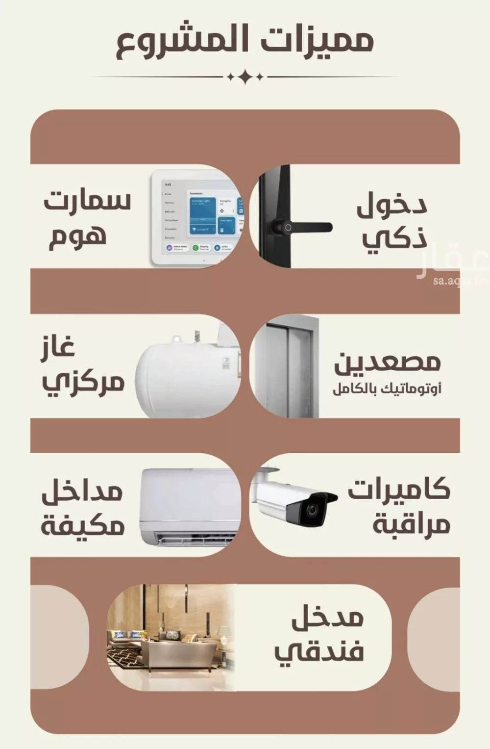 شقة 3 غرف في الروضة 5