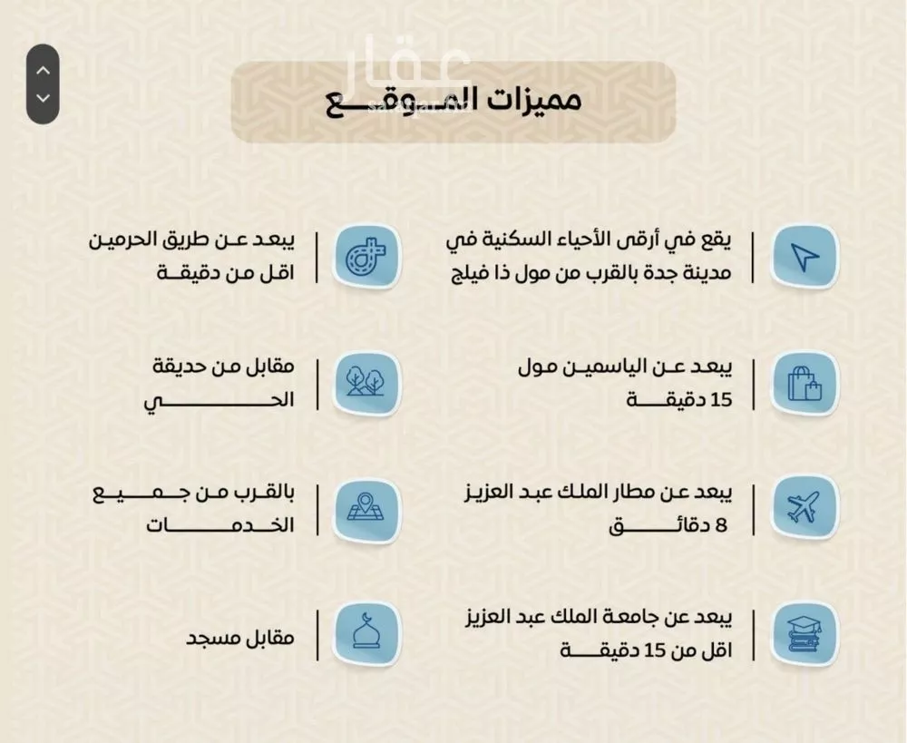 شقة 4 غرف في الريان 4
