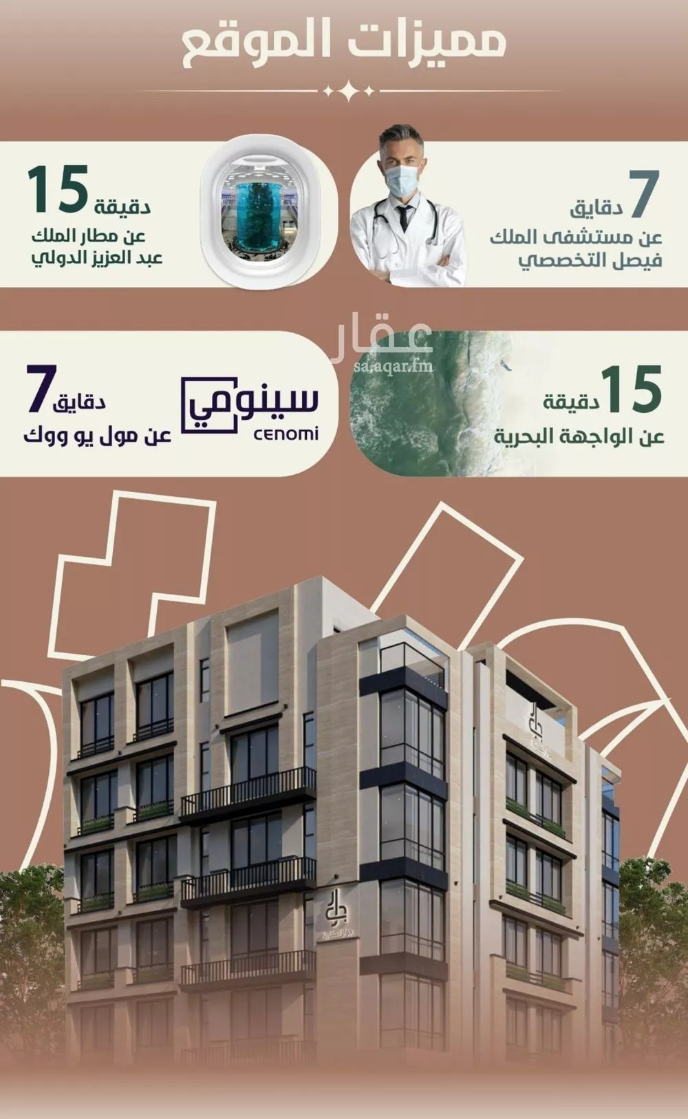 شقة 3 غرف في الروضة 3