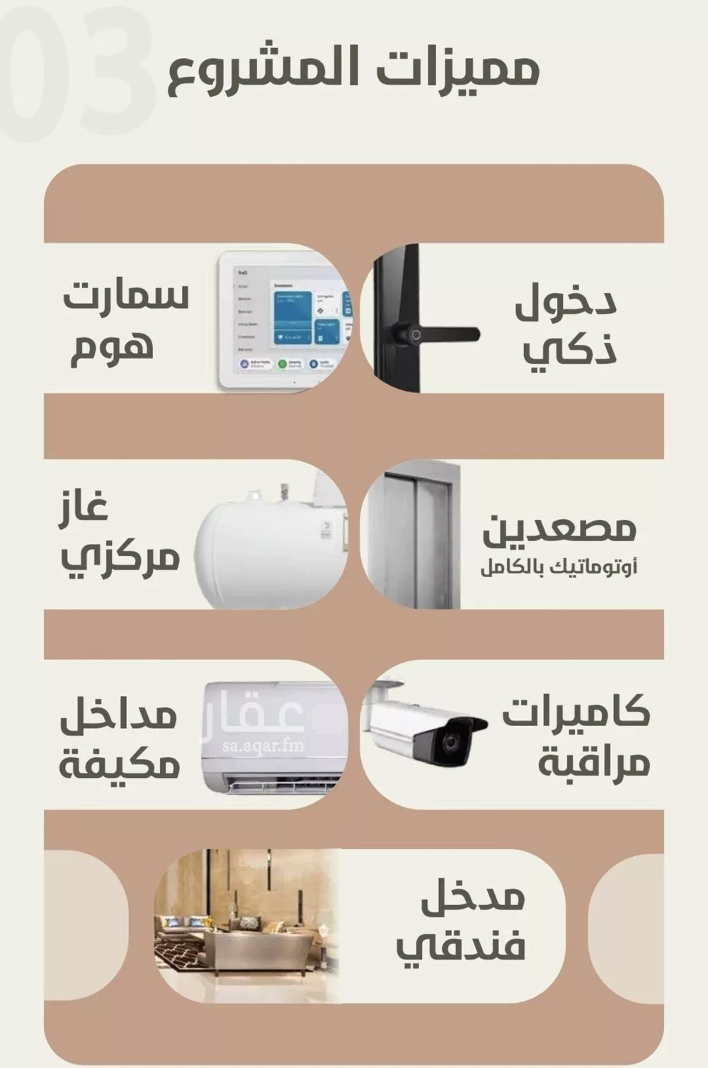 شقة 3 غرف في الروضة 3