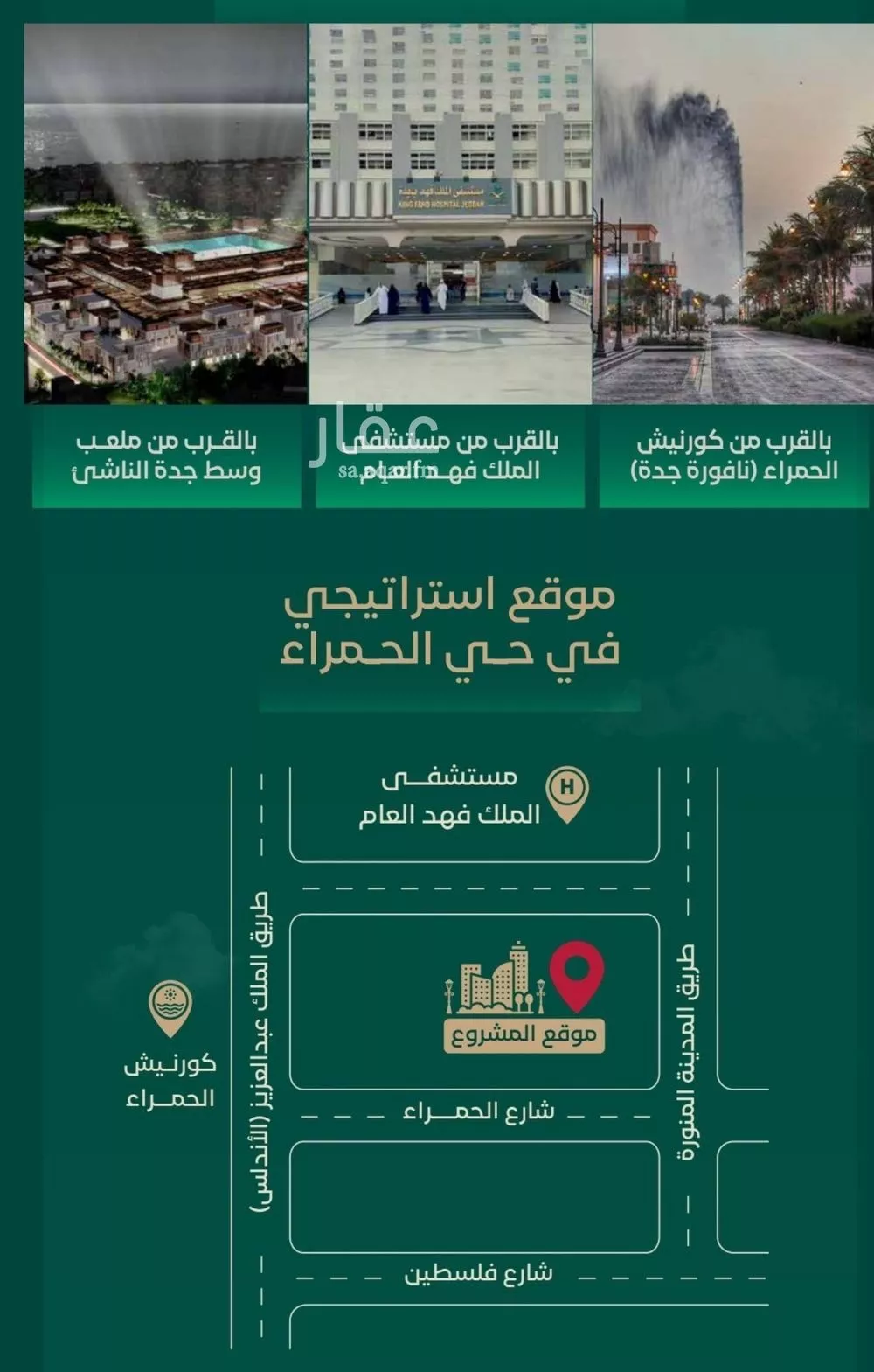 شقة 3 غرف في الحمراء 4