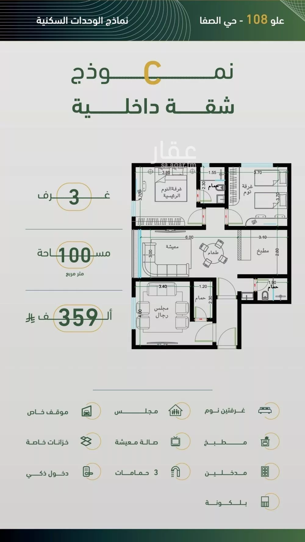 شقة 3 غرف في الصفا 1