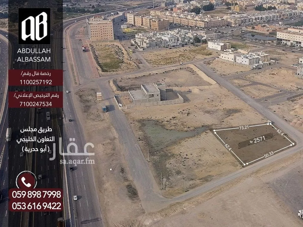 أرض 2520 م² في المنار