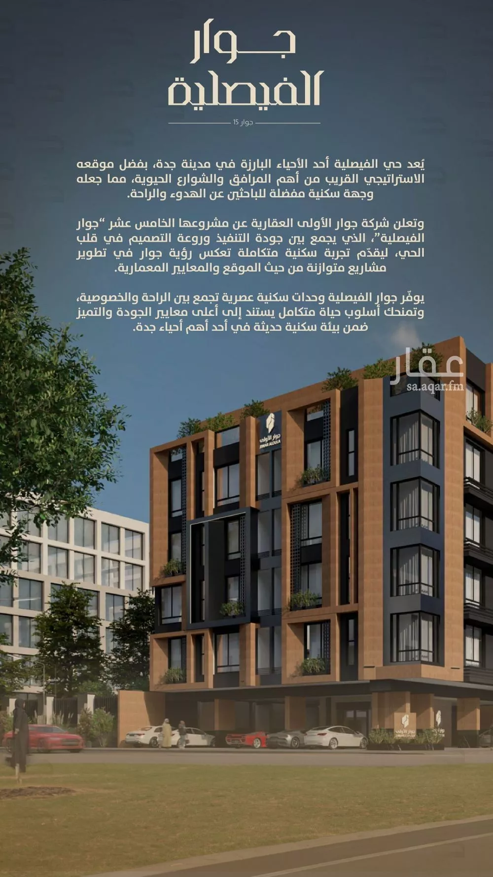 شقة 2 غرف في الفيصلية 2