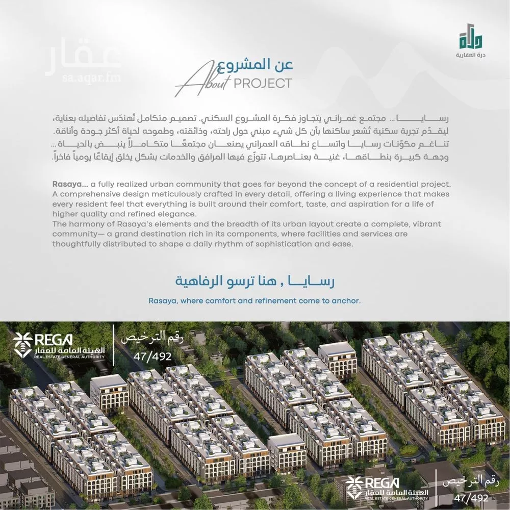 3 bedroom floor in Obhur Al Janoubiah 4