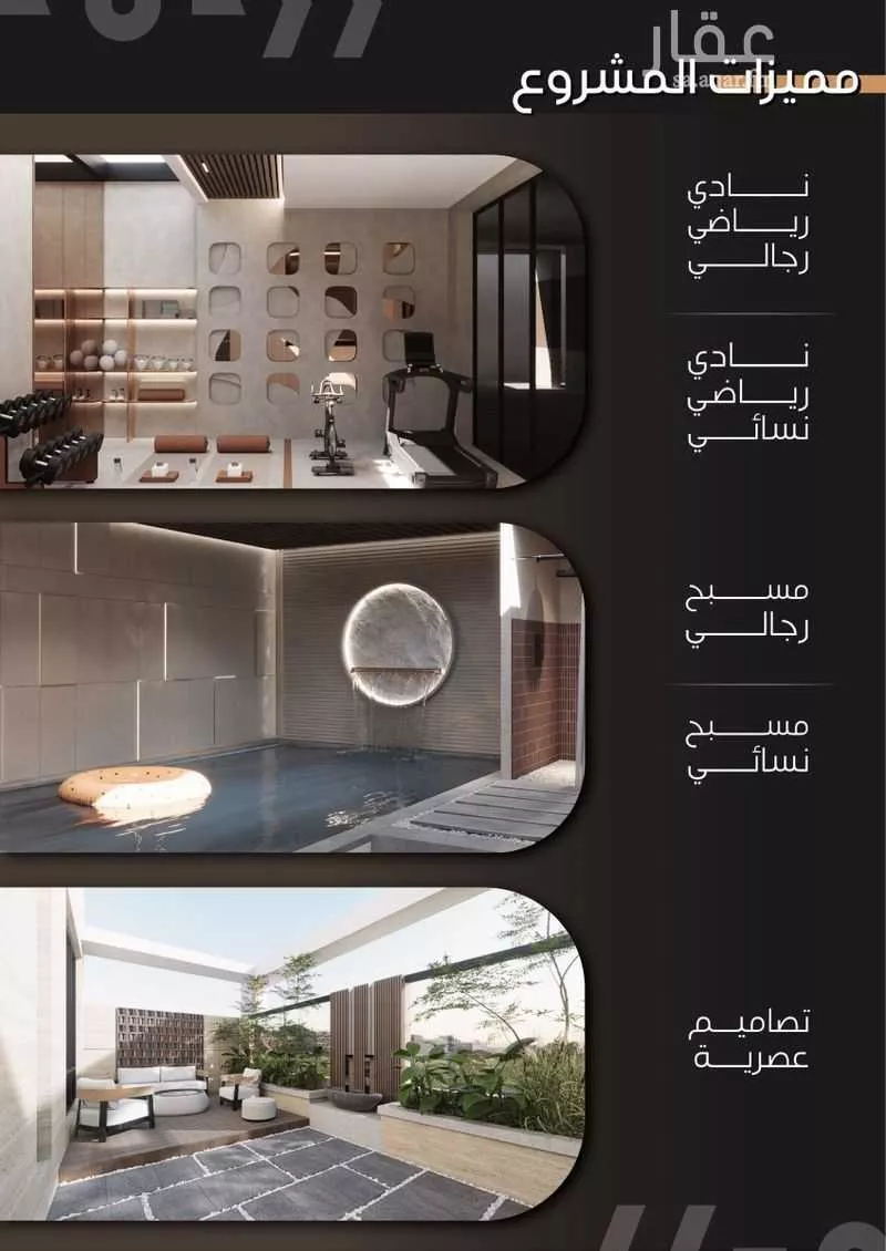 دور 6 غرف في الزهراء 4