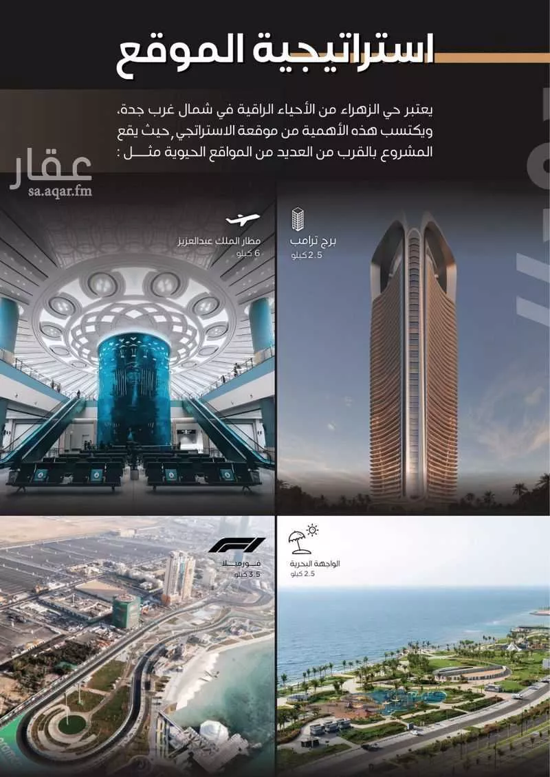 دور 6 غرف في الزهراء 3