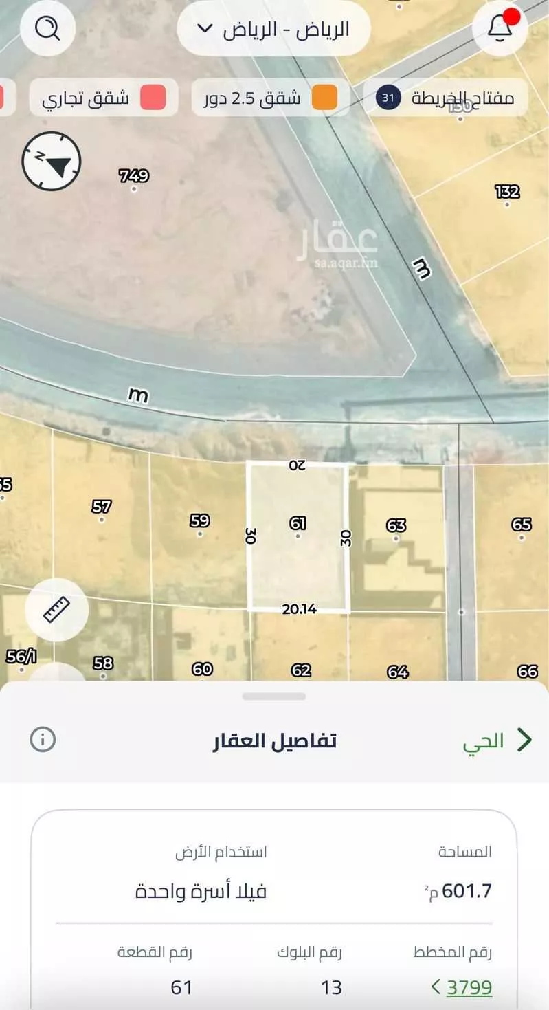 أرض 600 م² في ضاحية نمار 2