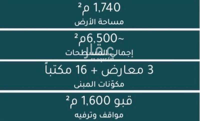 50 bedroom building in Al Malqa, Riyadh 3