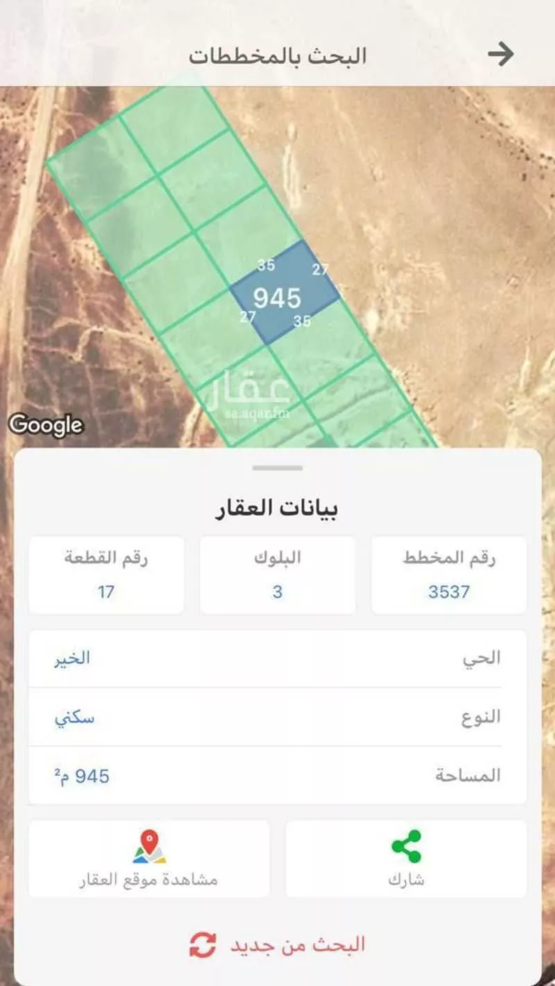 أرض 945 م² في بنبان 2