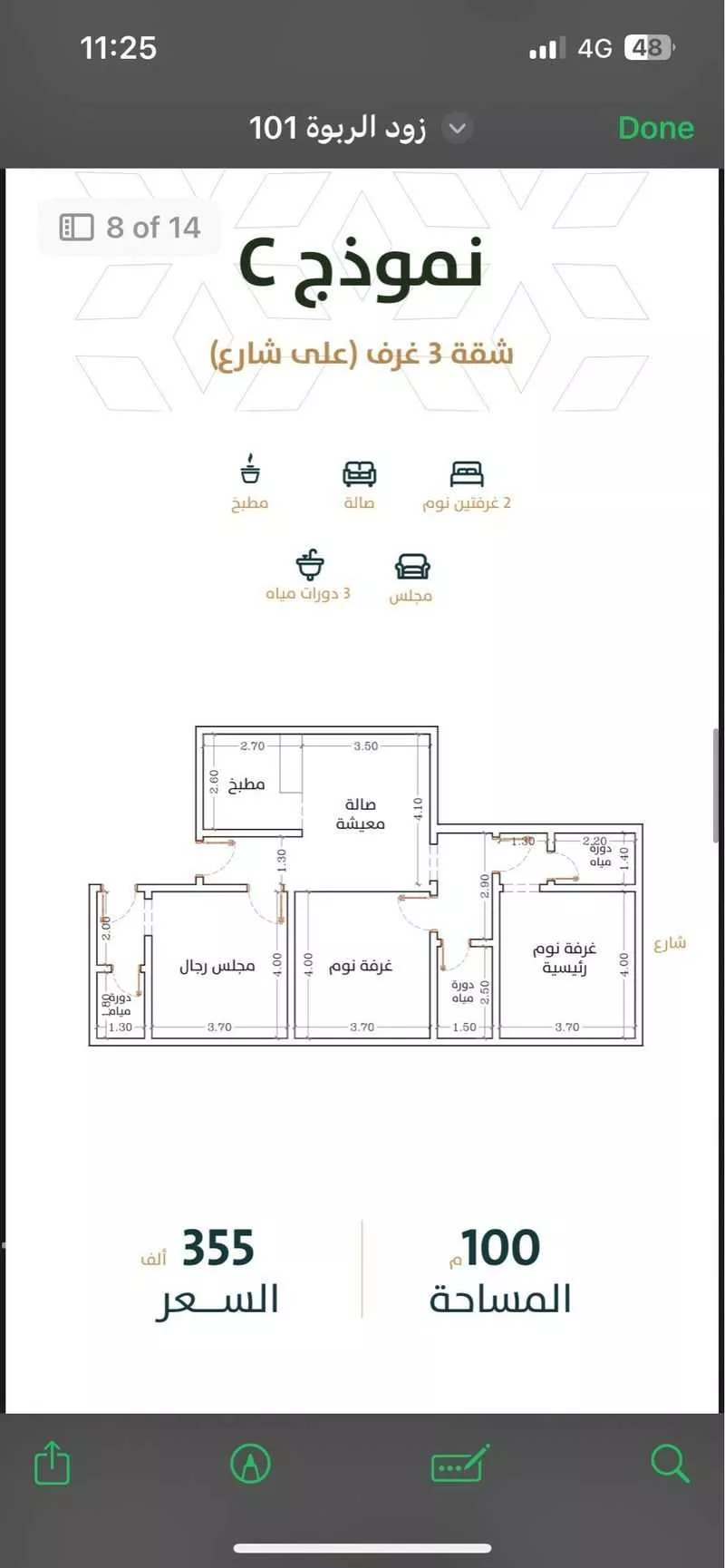 3 bedroom apartment in Al Rabwa, Jeddah 8