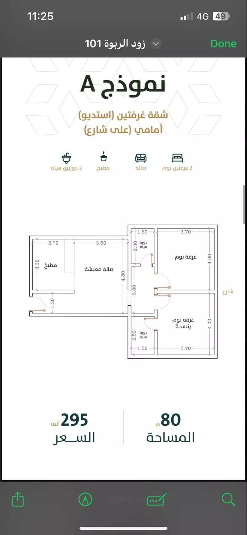 3 bedroom apartment in Al Rabwa, Jeddah 7
