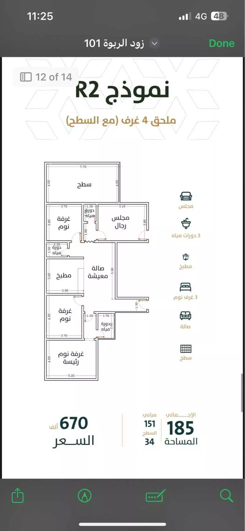 3 bedroom apartment in Al Rabwa, Jeddah 6