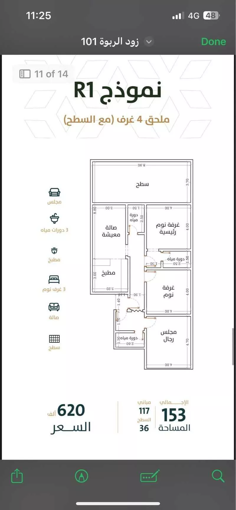 3 bedroom apartment in Al Rabwa, Jeddah 4