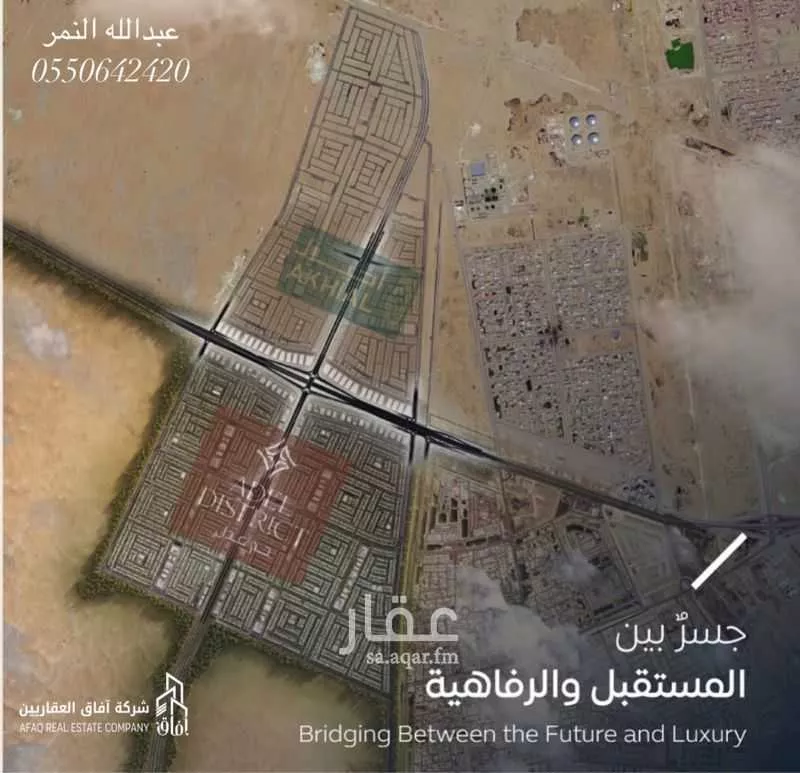 أرض 360 م² في المطار 3