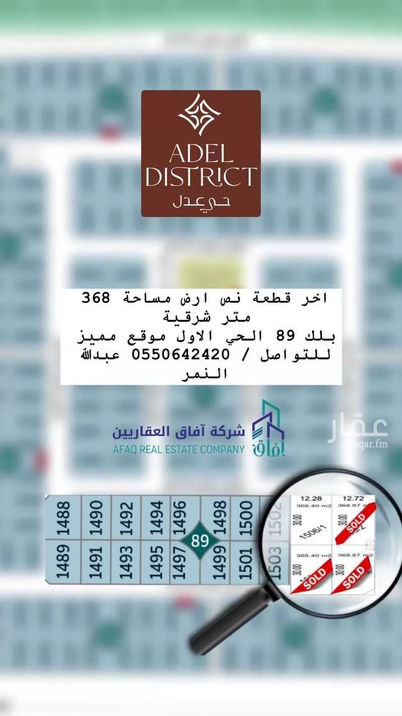 أرض 600 م² في المطار 4