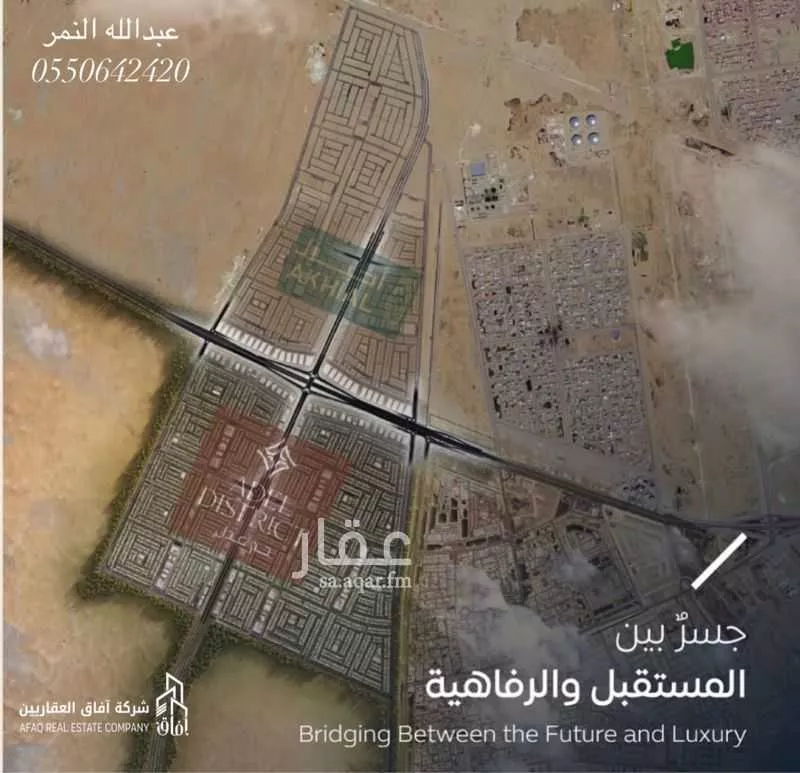 أرض 399 م² في المطار 4