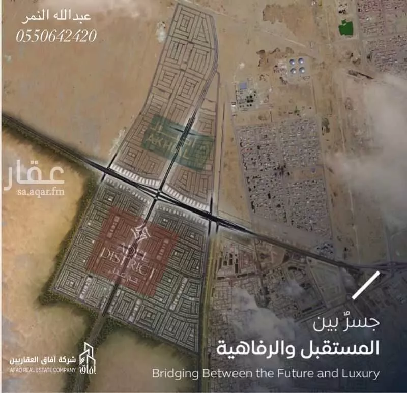 أرض 600 م² في المطار 3