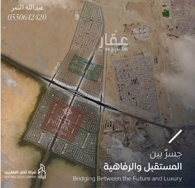 أرض 1844 م² في المطار 3