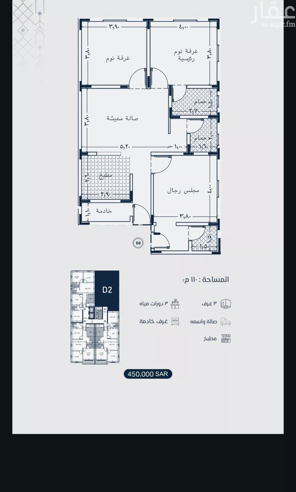 شقة 3 غرف في الفيحاء