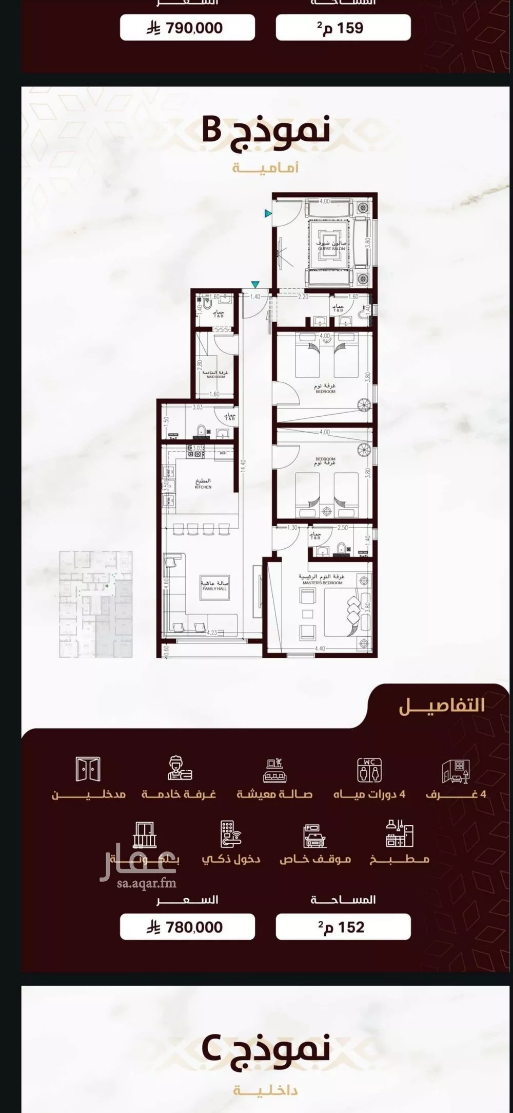 شقة 4 غرف في السلامة 2