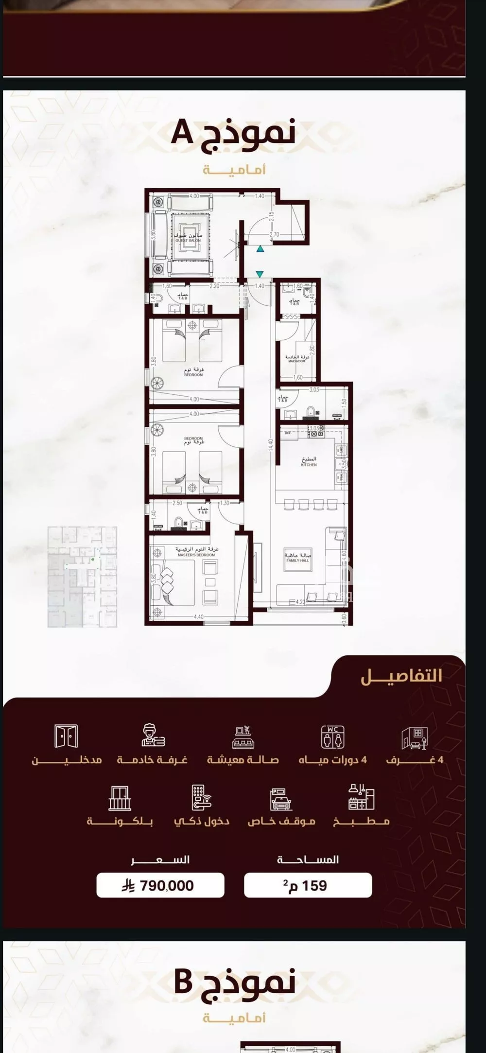 شقة 5 غرف في السلامة 2