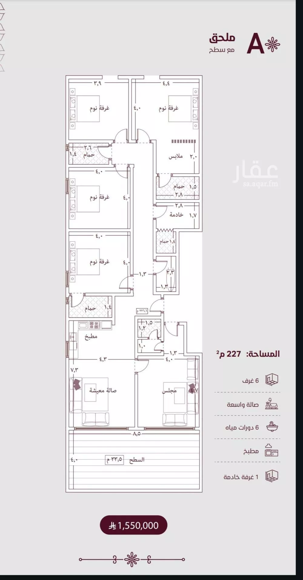 شقة 5 غرف في النهضة