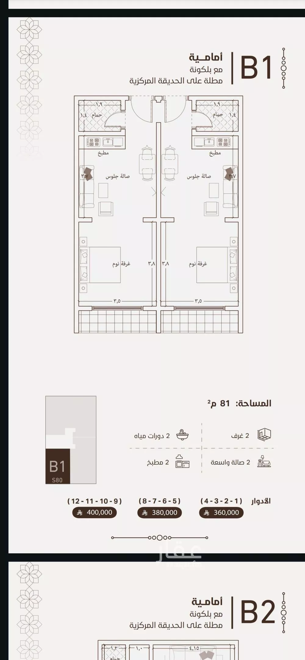 شقة 2 غرف في الفيحاء
