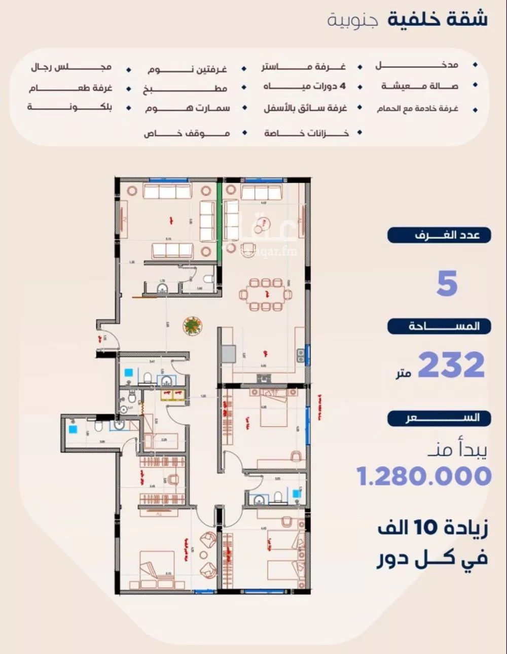 شقة 5 غرف في الزهراء 2
