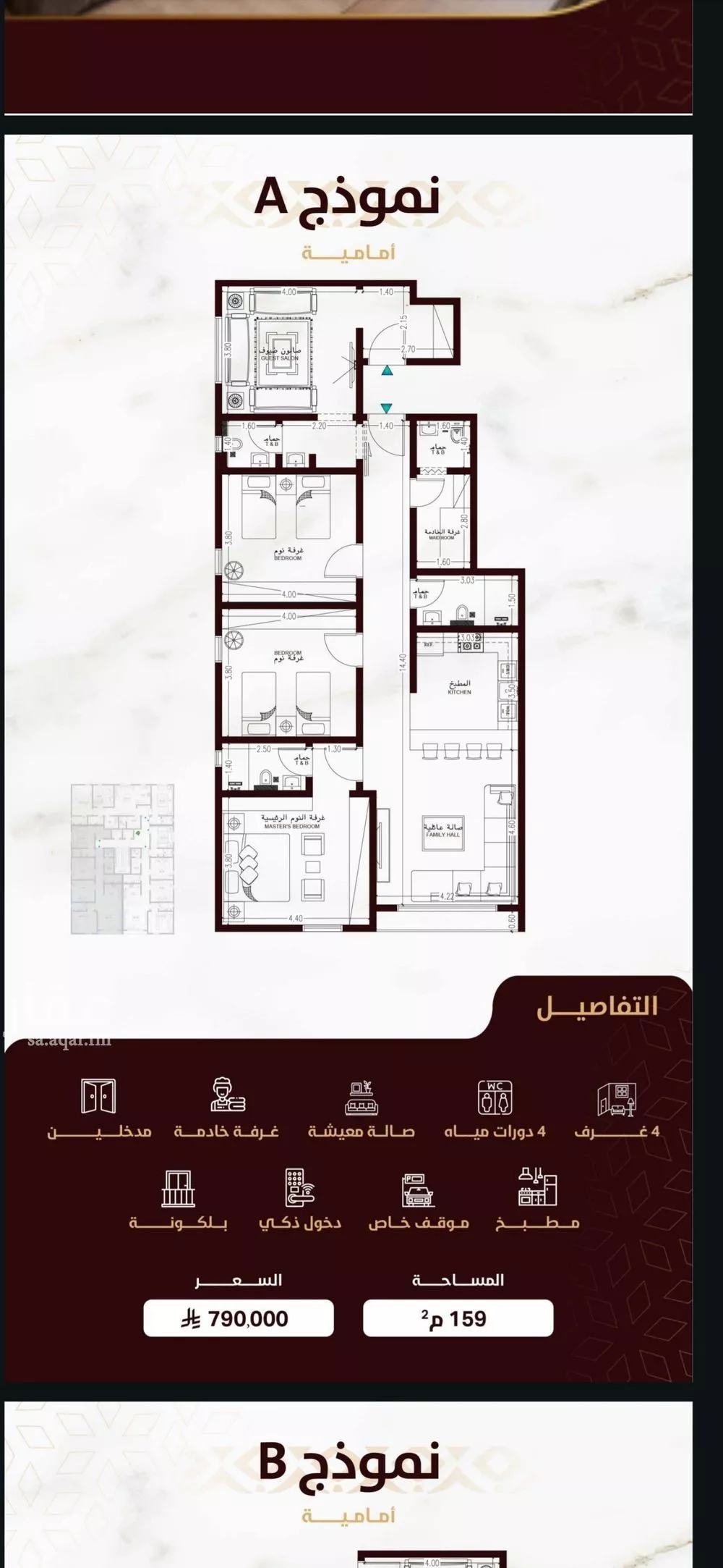 شقة 4 غرف في السلامة 3