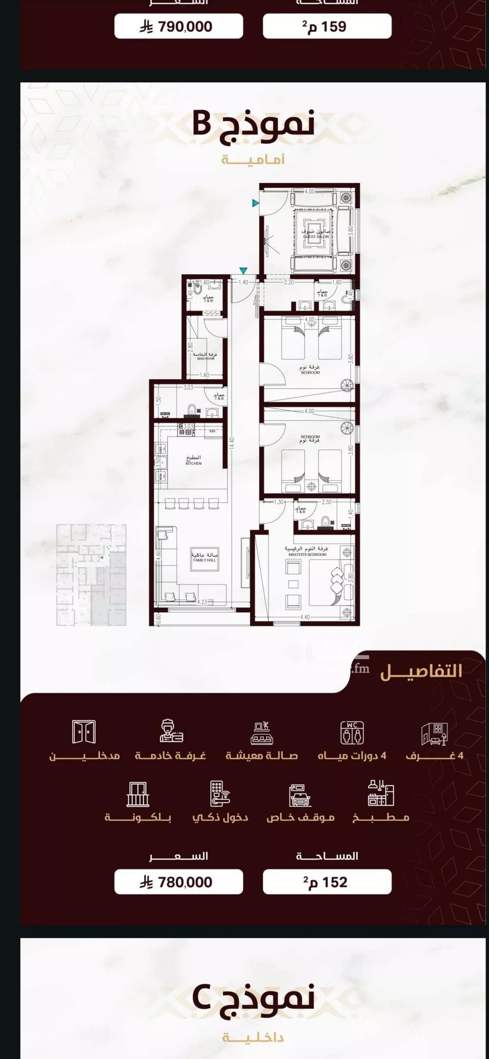 شقة 5 غرف في السلامة 4