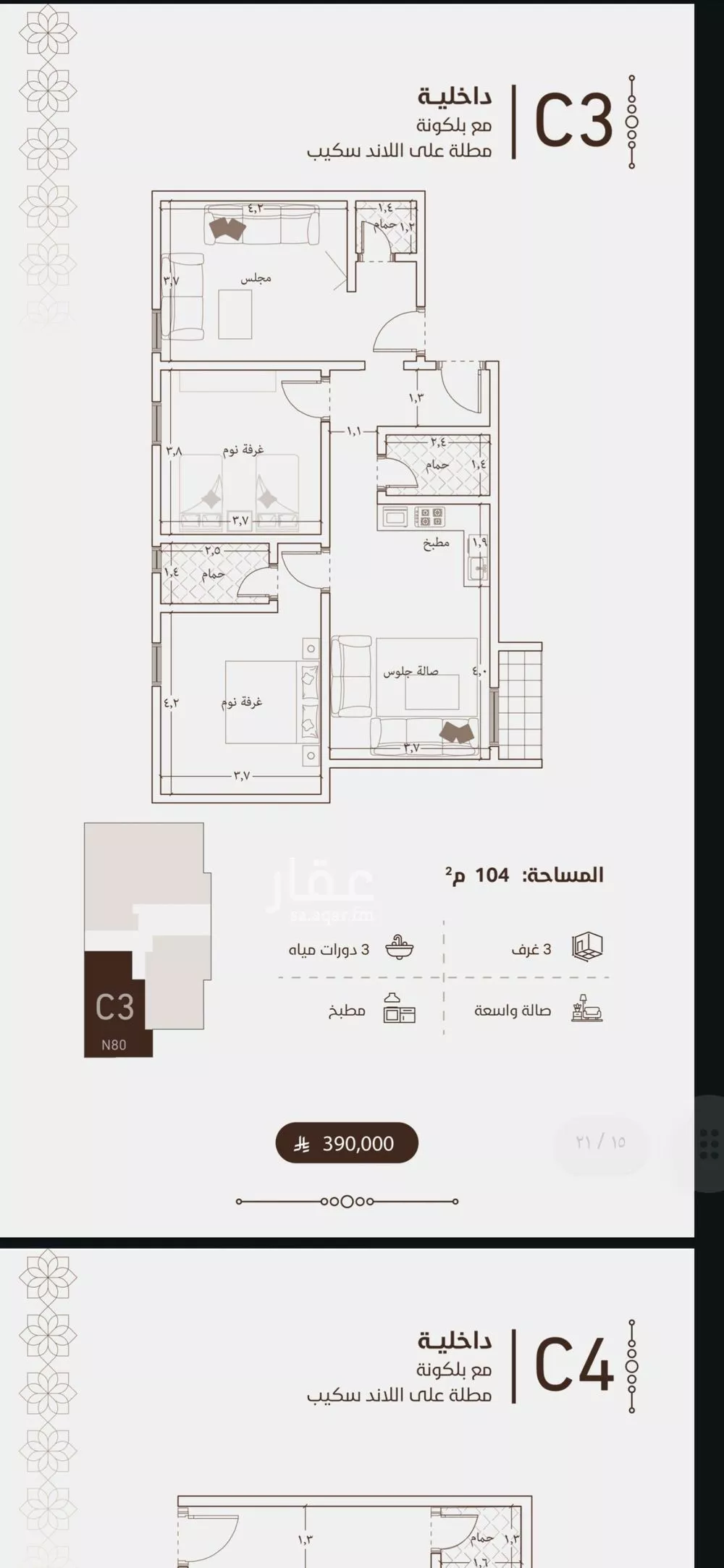 شقة 3 غرف في الفيحاء